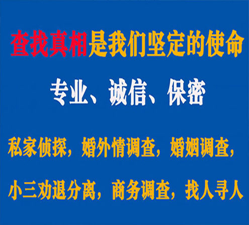 关于德兴飞狼调查事务所